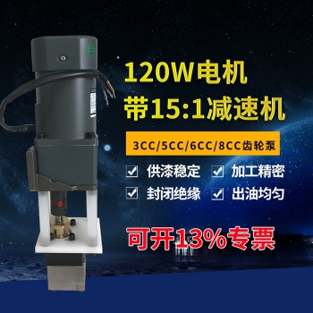 帶電機齒輪泵（油性漆）