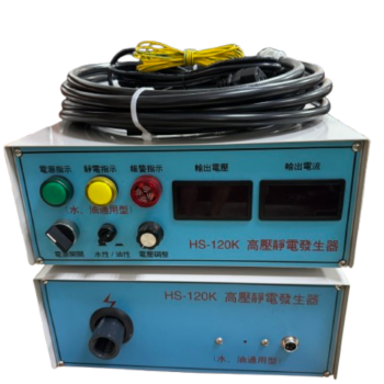 水性通用型高壓靜電發生器