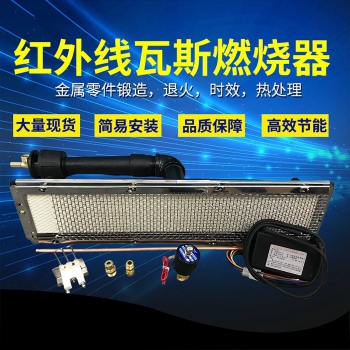 1602#瓦斯爐頭(燃氣天然氣)