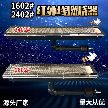 1602#瓦斯爐頭(燃氣天然氣)
